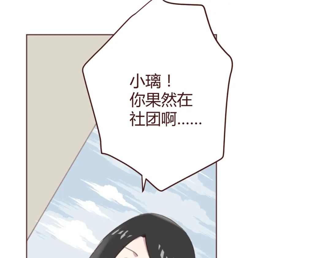 《消失恋人》第39话 阴谋 第27页