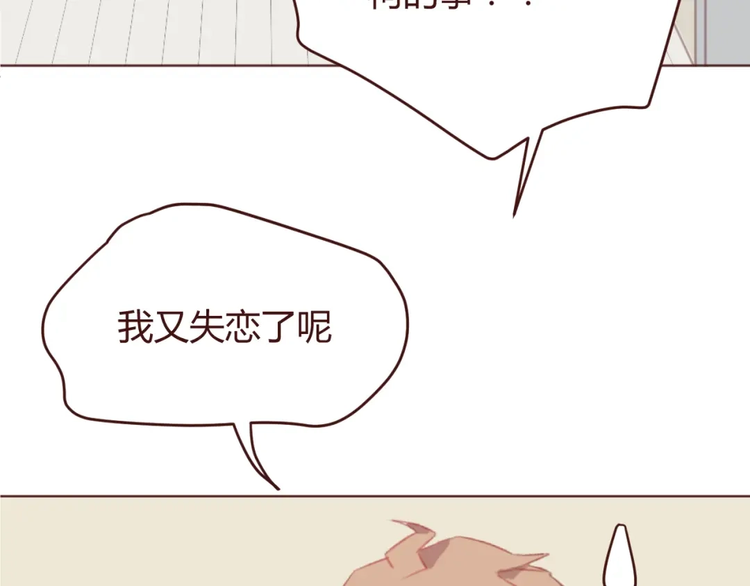 《消失恋人》第39话 阴谋 第53页