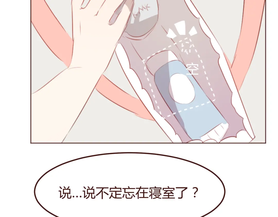 《消失恋人》第39话 阴谋 第43页