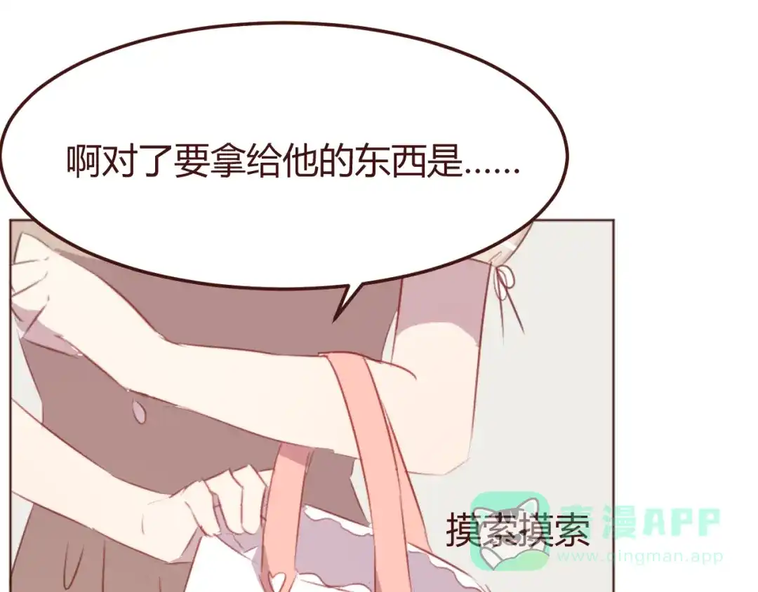 《消失恋人》第39话 阴谋 第41页