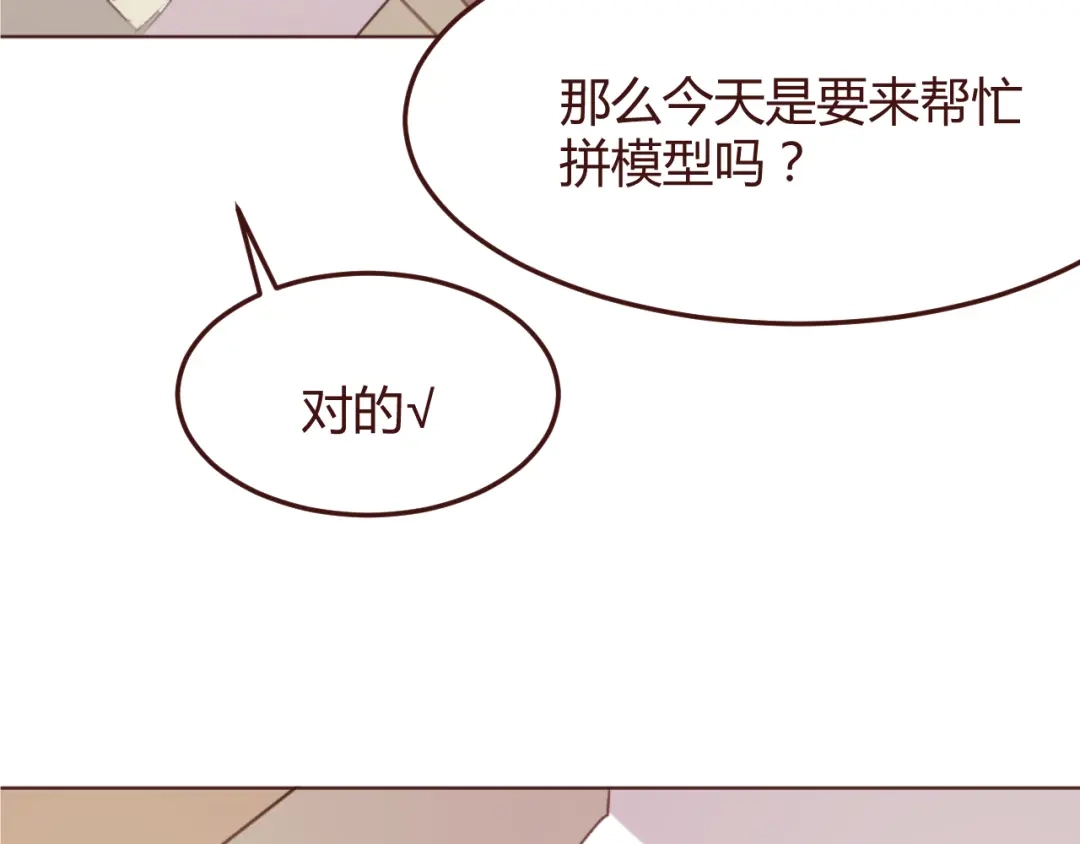 《消失恋人》第39话 阴谋 第60页