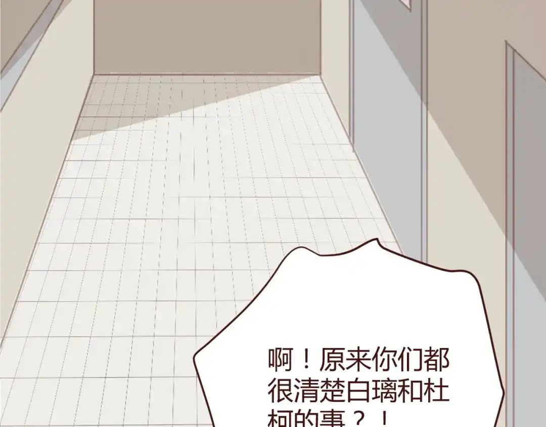 《消失恋人》第39话 阴谋 第52页