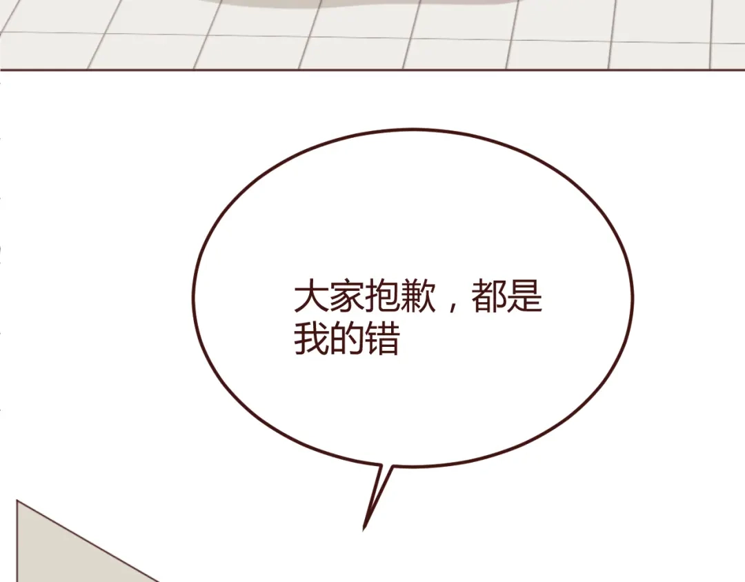 《消失恋人》第39话 阴谋 第7页