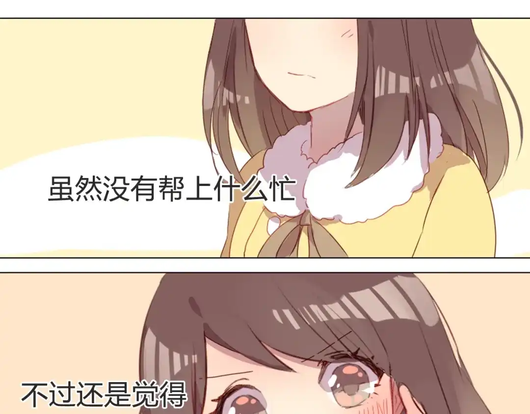 《消失恋人》第4话 你喜欢女生？ 第48页