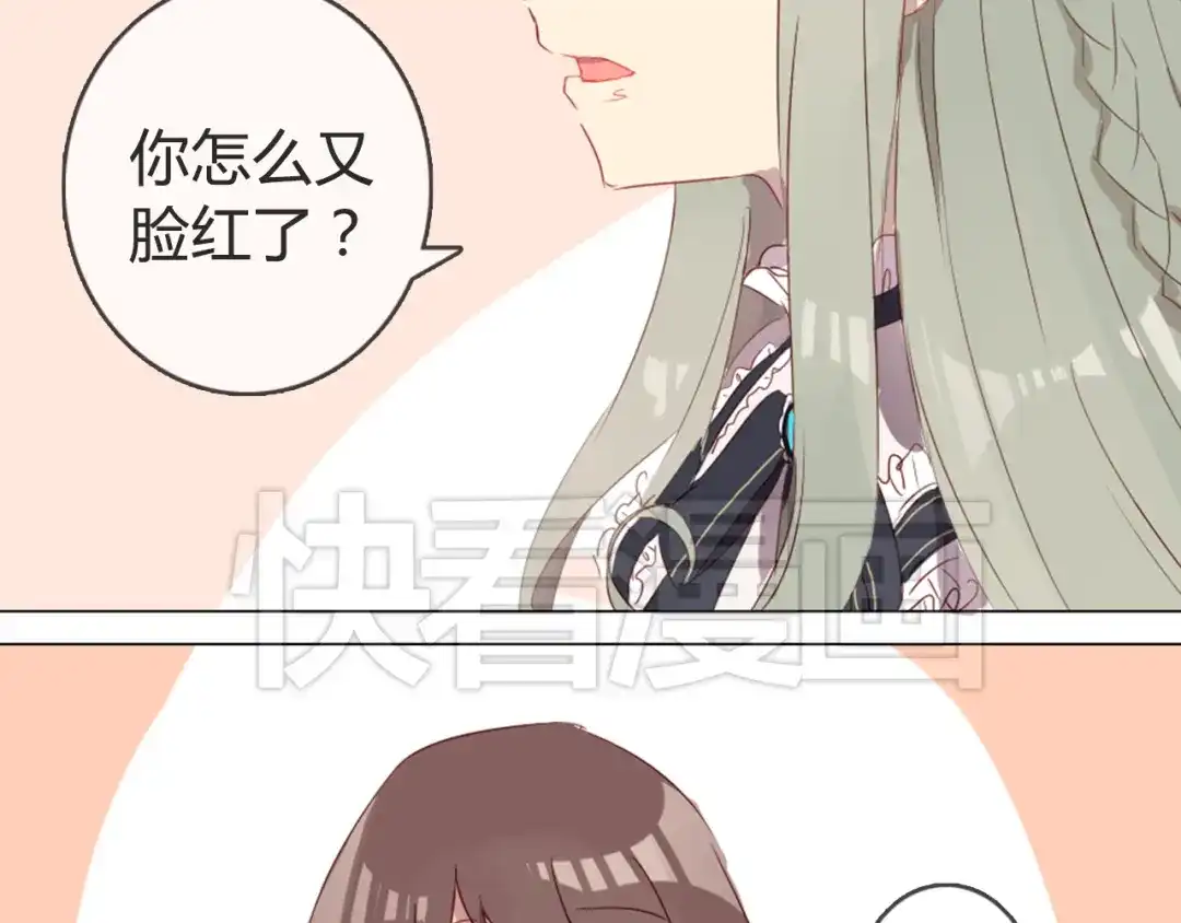 《消失恋人》第4话 你喜欢女生？ 第50页
