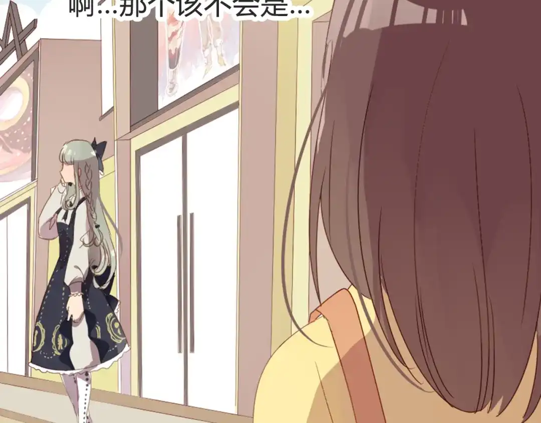 《消失恋人》第4话 你喜欢女生？ 第27页