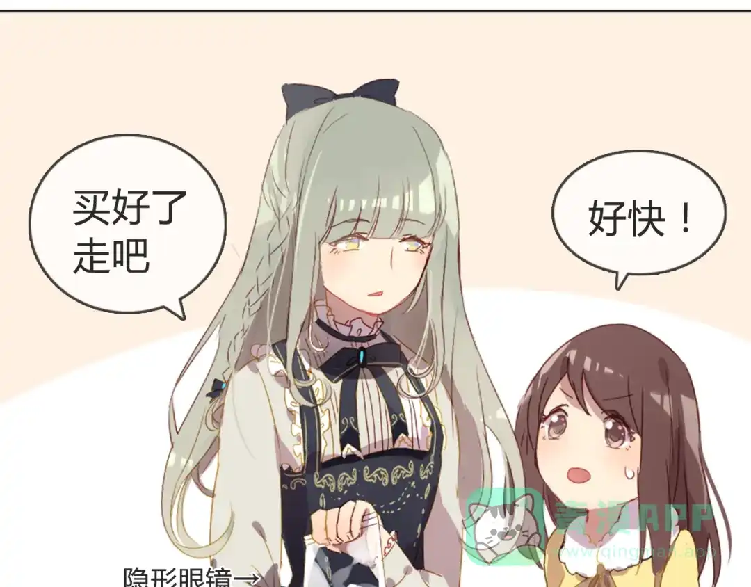 《消失恋人》第4话 你喜欢女生？ 第46页