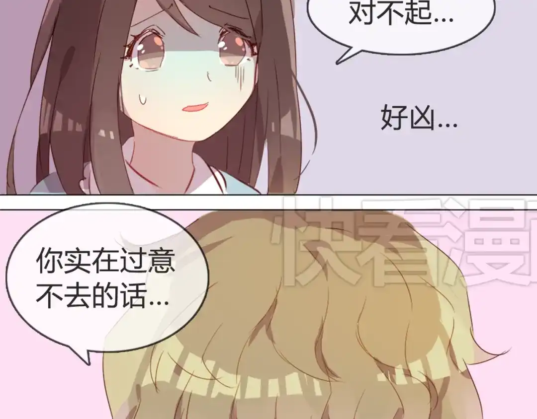 《消失恋人》第4话 你喜欢女生？ 第15页