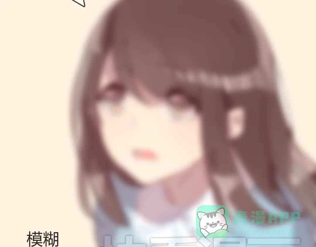 《消失恋人》第4话 你喜欢女生？ 第6页