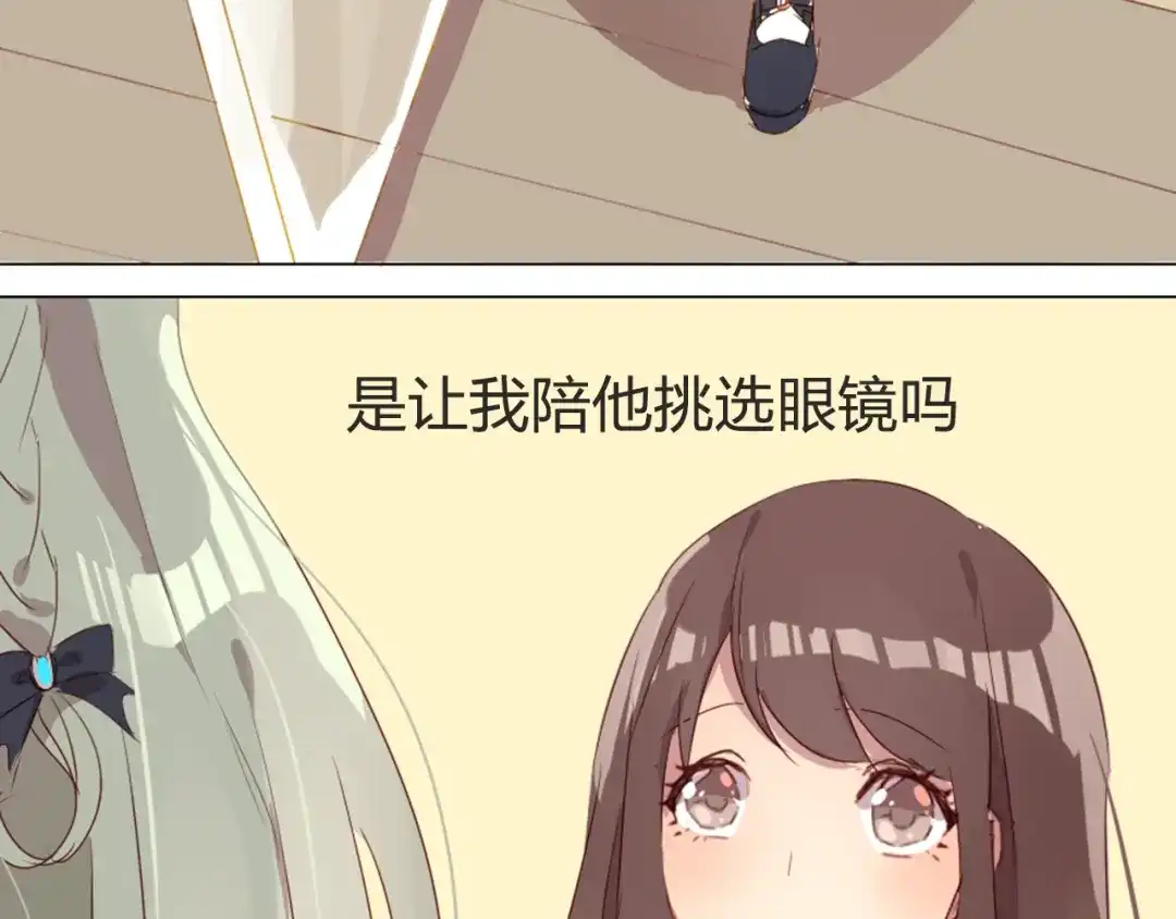 《消失恋人》第4话 你喜欢女生？ 第39页