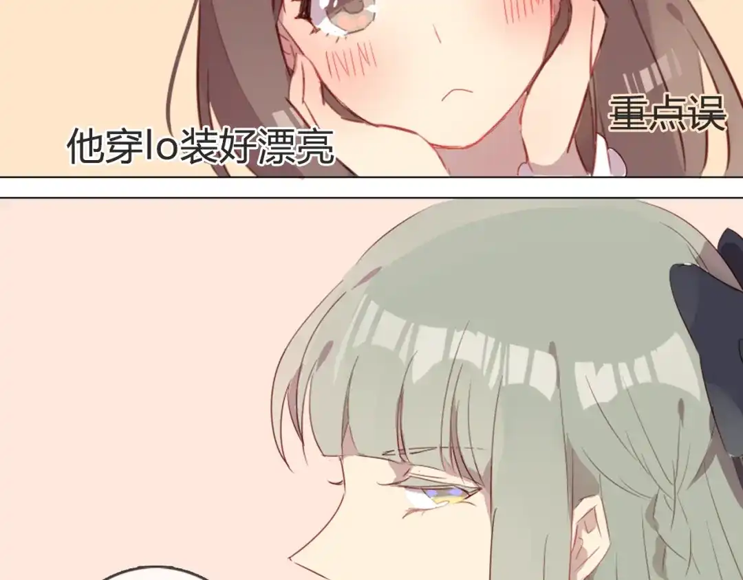 《消失恋人》第4话 你喜欢女生？ 第49页