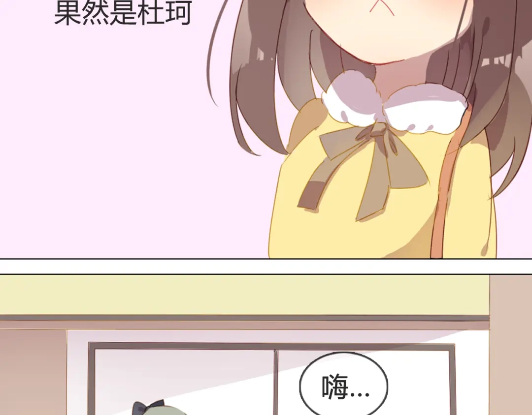《消失恋人》第4话 你喜欢女生？ 第35页