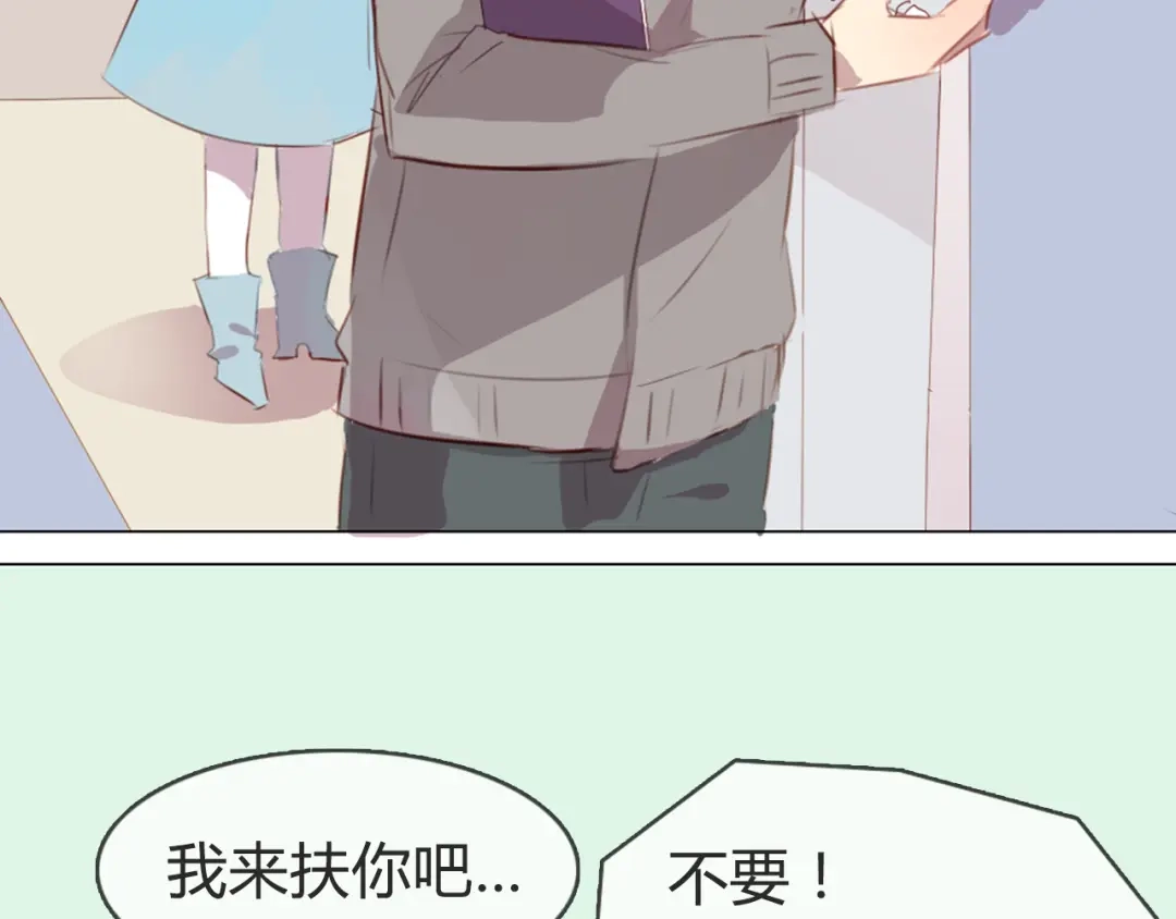 《消失恋人》第4话 你喜欢女生？ 第20页
