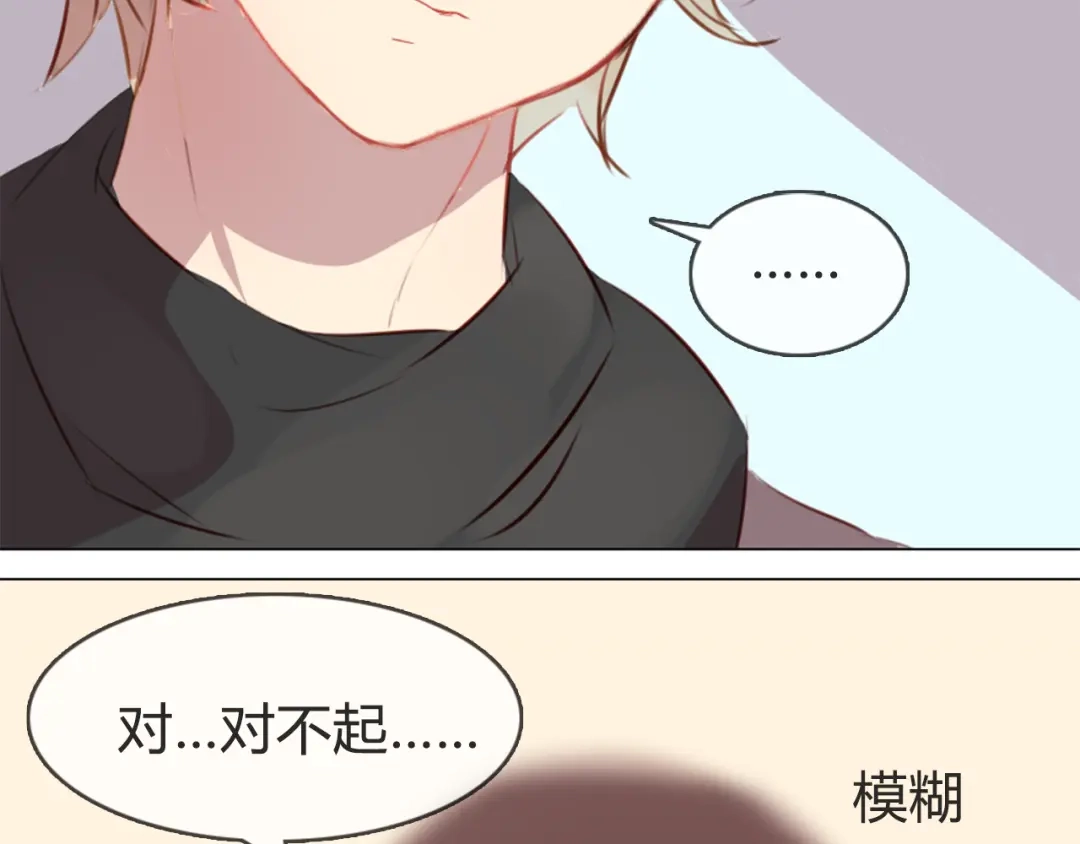 《消失恋人》第4话 你喜欢女生？ 第5页