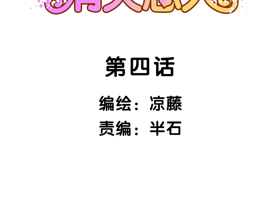《消失恋人》第4话 你喜欢女生？ 第2页