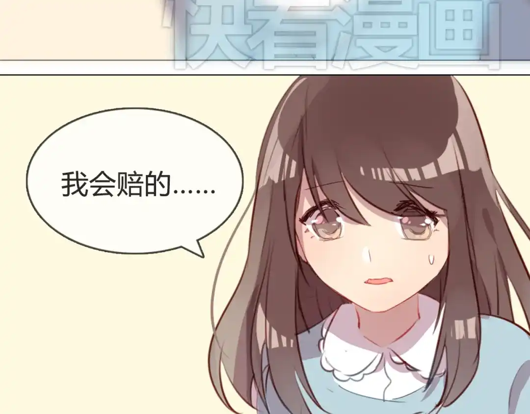 《消失恋人》第4话 你喜欢女生？ 第7页