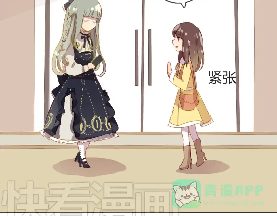 《消失恋人》第4话 你喜欢女生？ 第36页