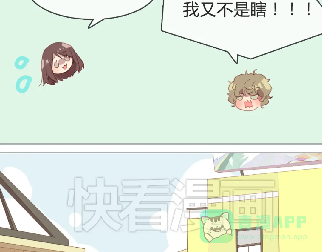 《消失恋人》第4话 你喜欢女生？ 第21页