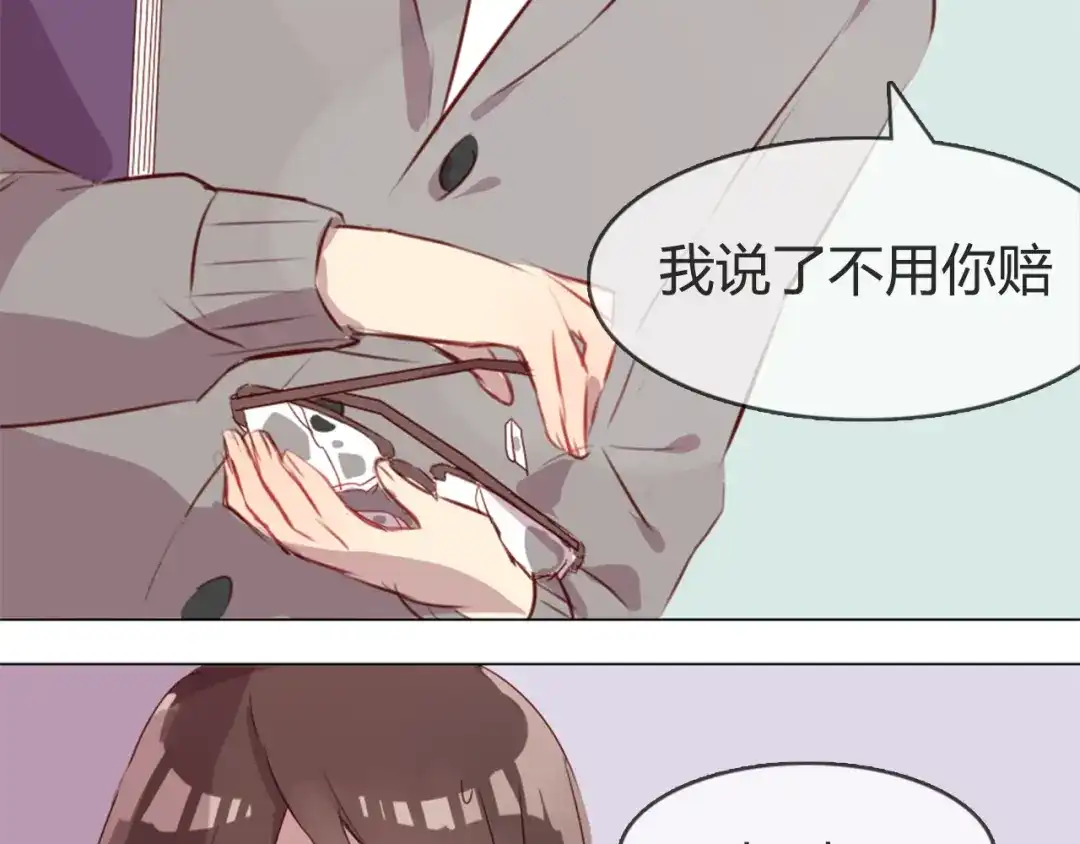 《消失恋人》第4话 你喜欢女生？ 第14页