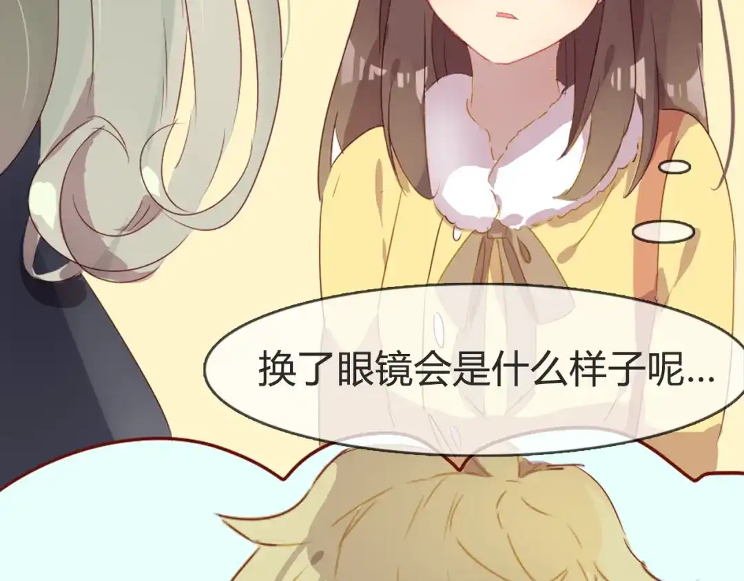 《消失恋人》第4话 你喜欢女生？ 第40页