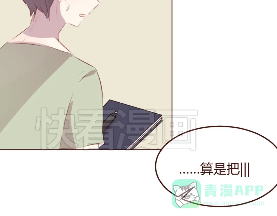 《消失恋人》第40话 逐渐清晰的真相 第21页