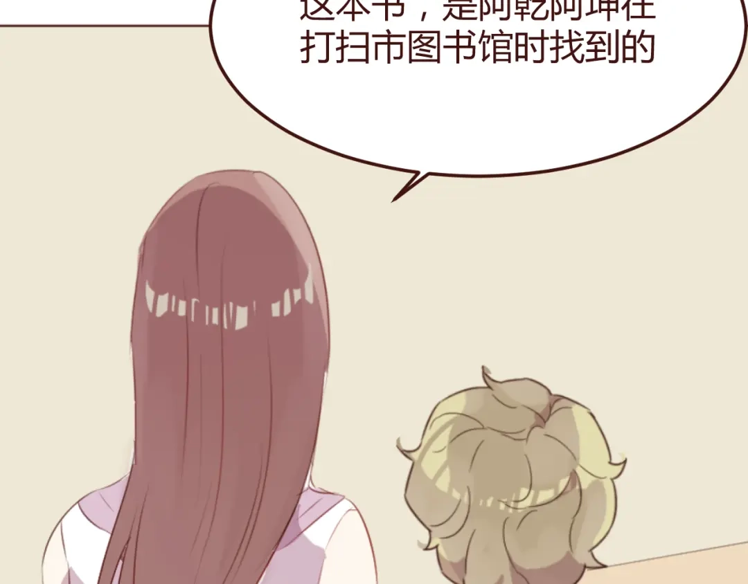 《消失恋人》第40话 逐渐清晰的真相 第44页