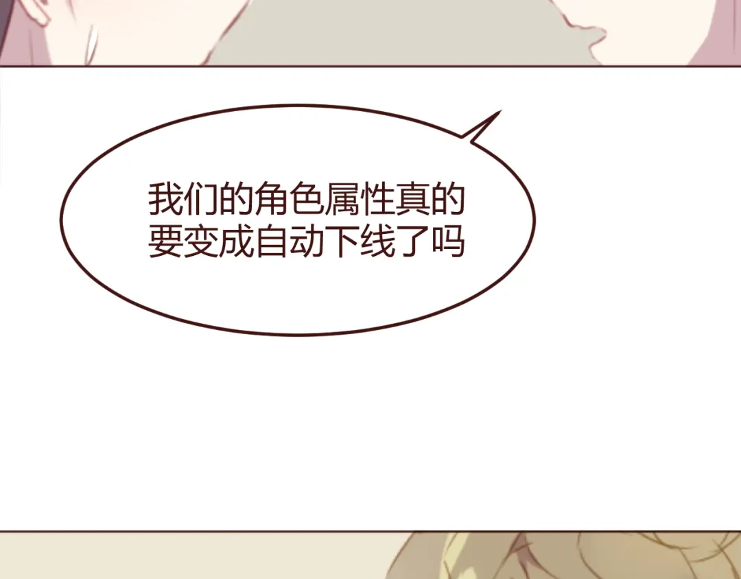 《消失恋人》第40话 逐渐清晰的真相 第35页