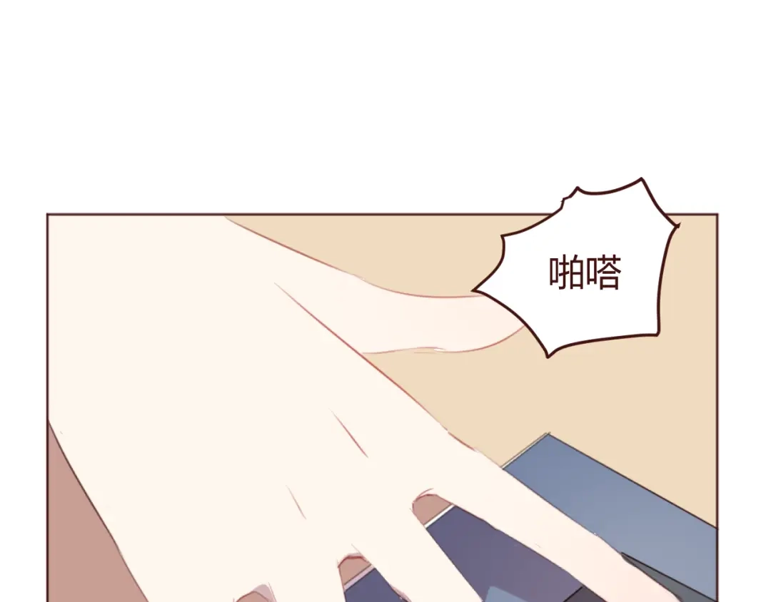 《消失恋人》第40话 逐渐清晰的真相 第42页