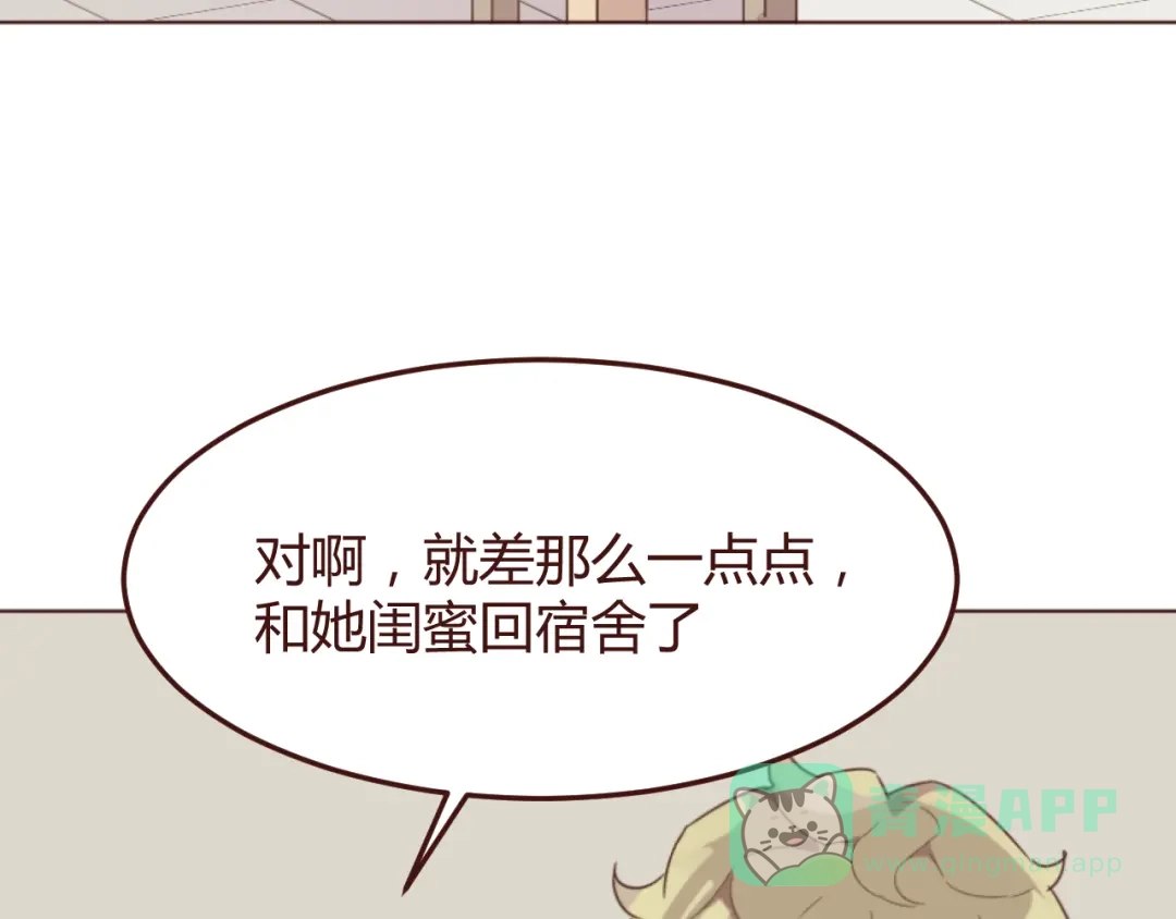 《消失恋人》第40话 逐渐清晰的真相 第6页