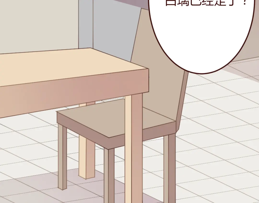 《消失恋人》第40话 逐渐清晰的真相 第5页