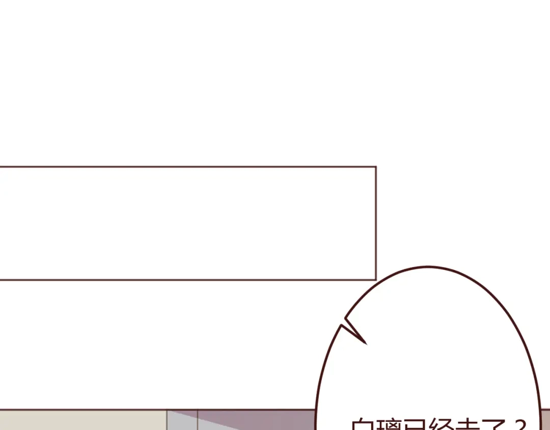 《消失恋人》第40话 逐渐清晰的真相 第4页
