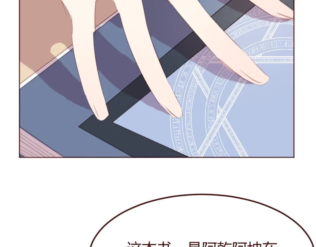 《消失恋人》第40话 逐渐清晰的真相 第43页