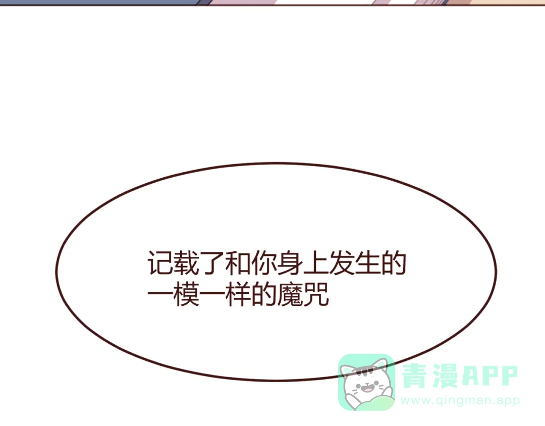 《消失恋人》第40话 逐渐清晰的真相 第51页