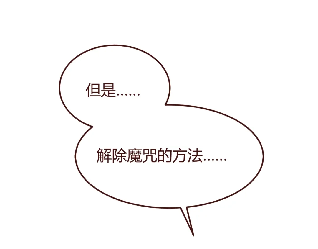 《消失恋人》第40话 逐渐清晰的真相 第60页