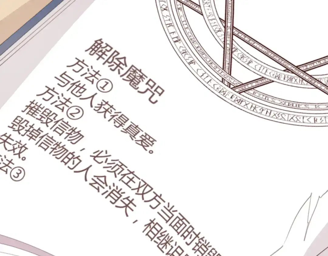 《消失恋人》第40话 逐渐清晰的真相 第64页