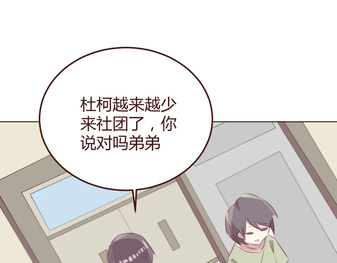 《消失恋人》第40话 逐渐清晰的真相 第32页