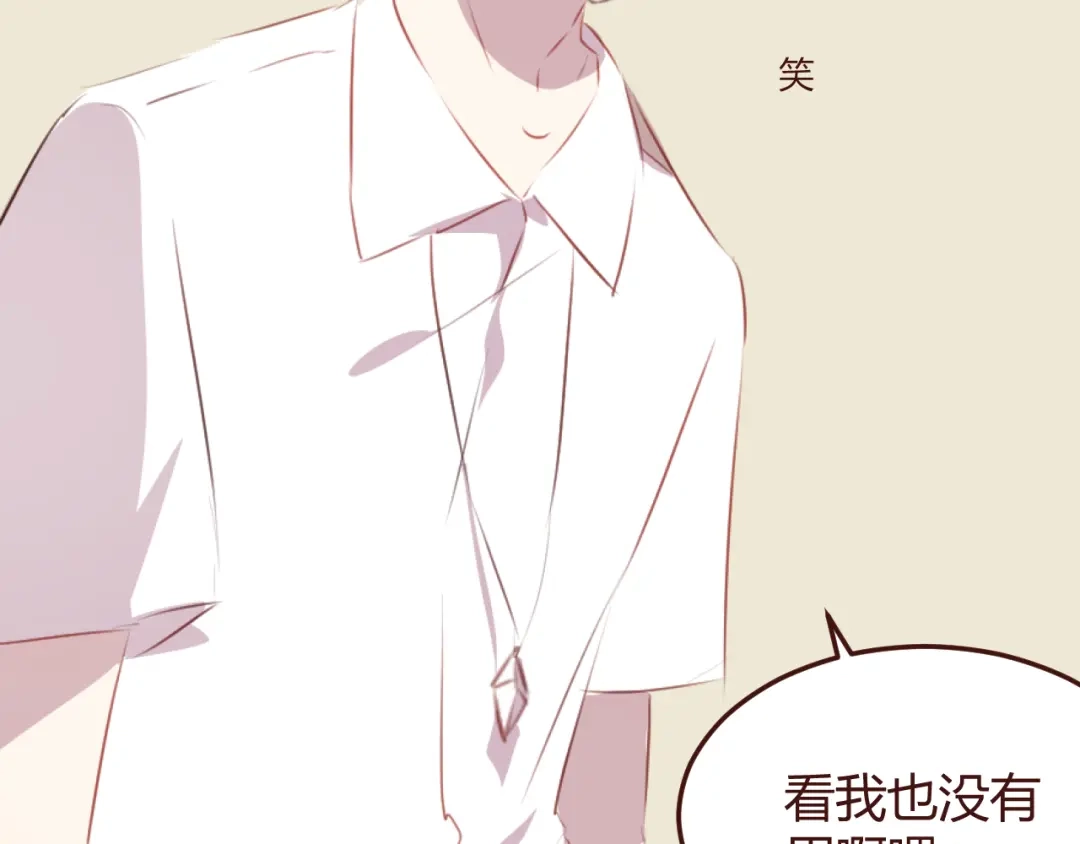 《消失恋人》第40话 逐渐清晰的真相 第12页