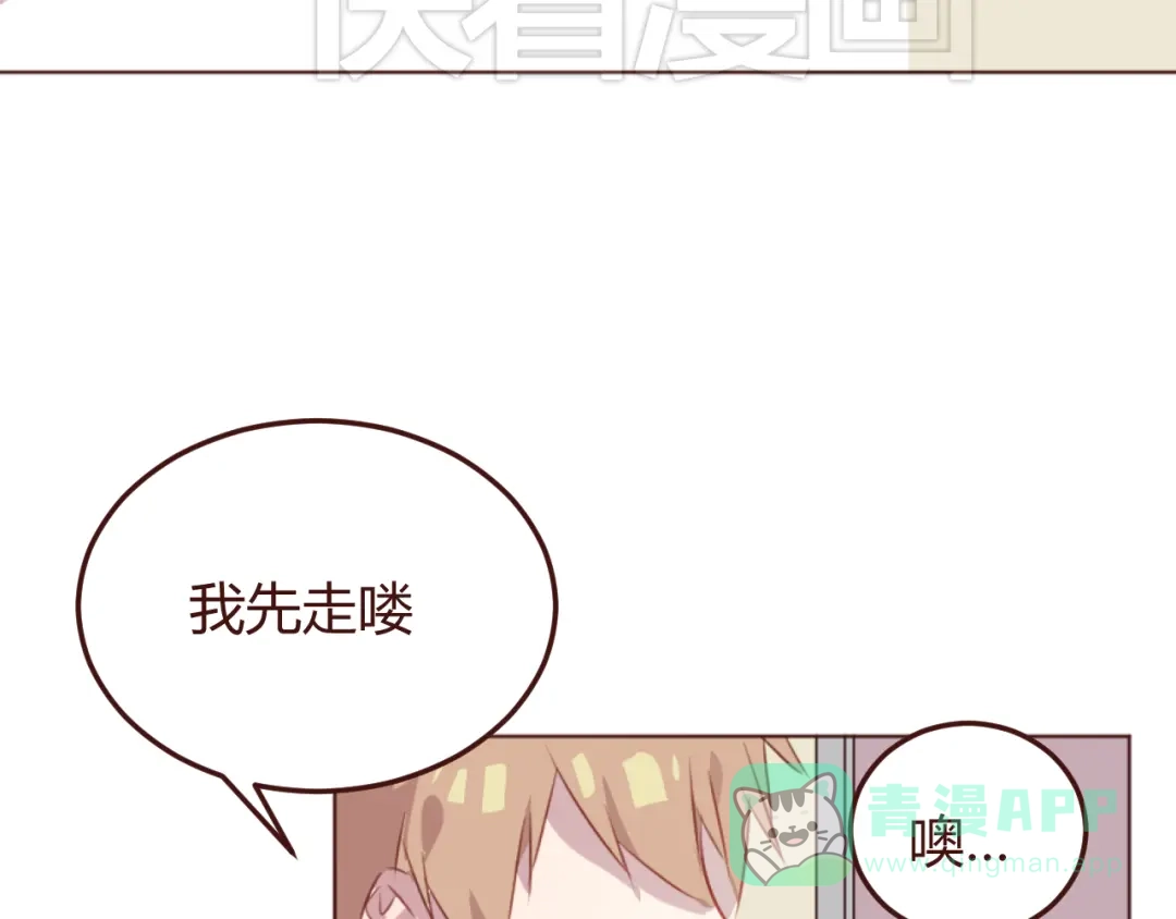 《消失恋人》第40话 逐渐清晰的真相 第26页