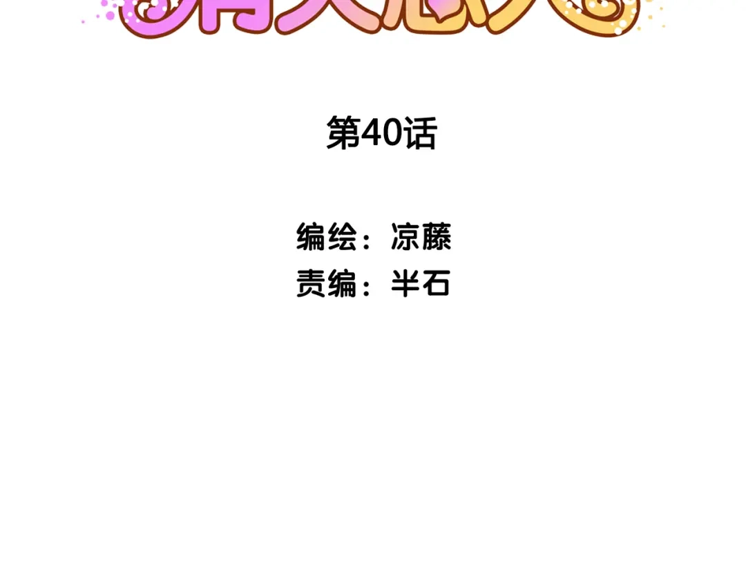 《消失恋人》第40话 逐渐清晰的真相 第2页