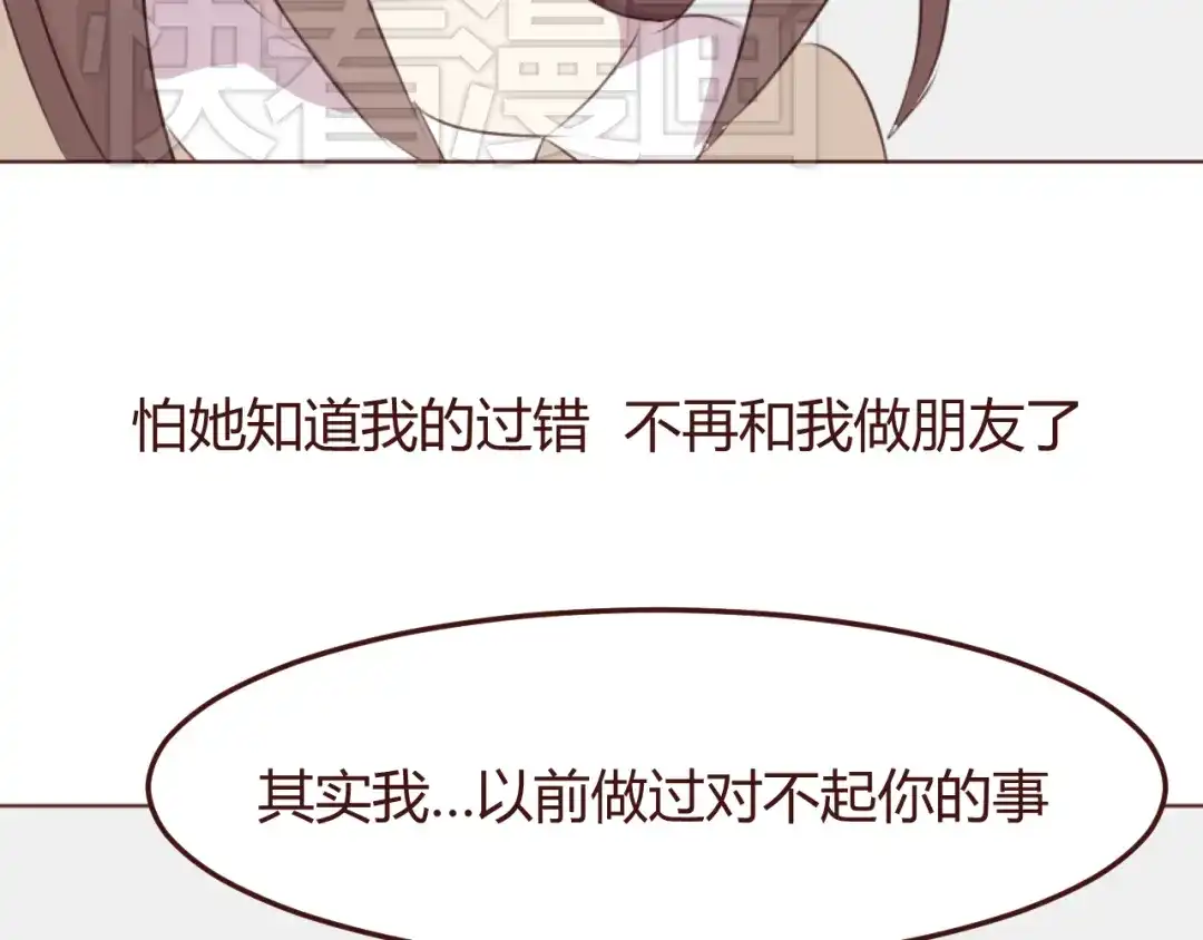 《消失恋人》第41话 手帕 第18页