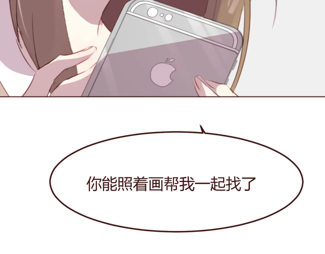 《消失恋人》第41话 手帕 第57页