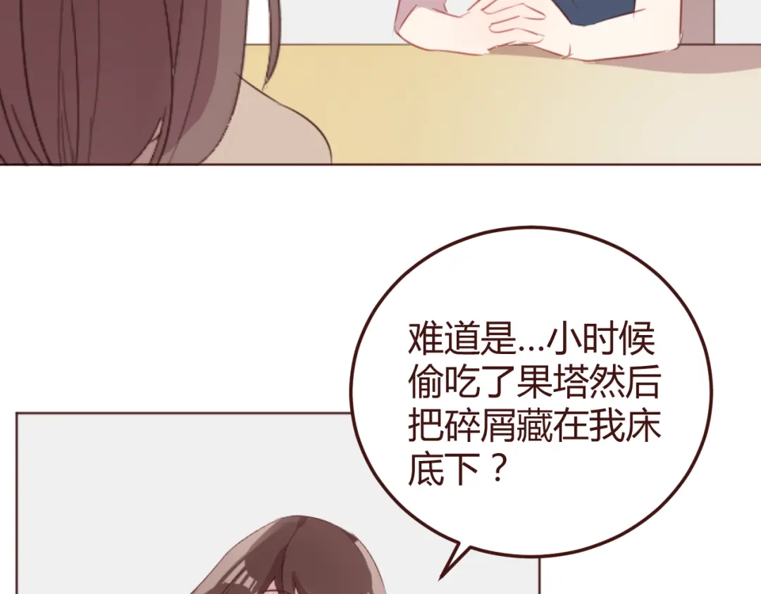 《消失恋人》第41话 手帕 第20页