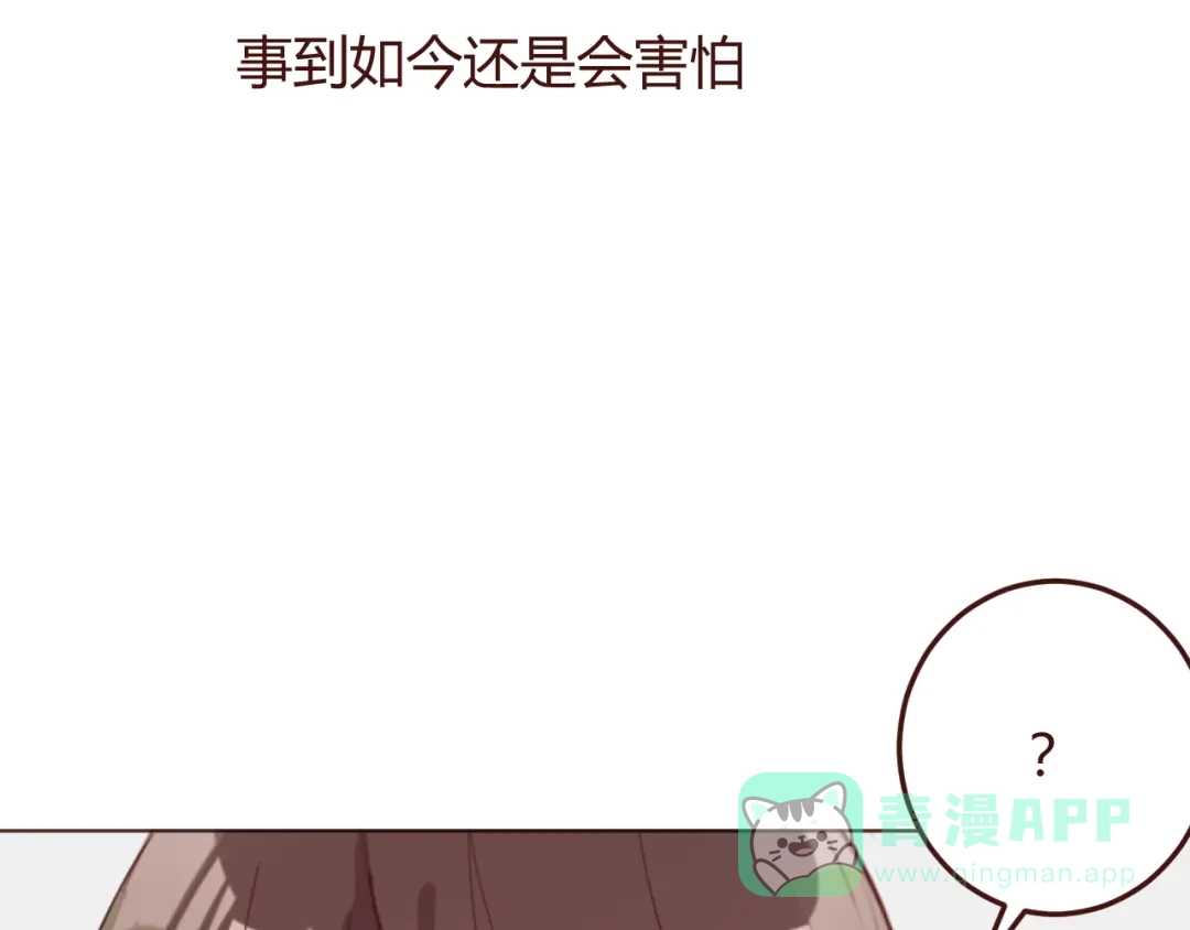 《消失恋人》第41话 手帕 第16页