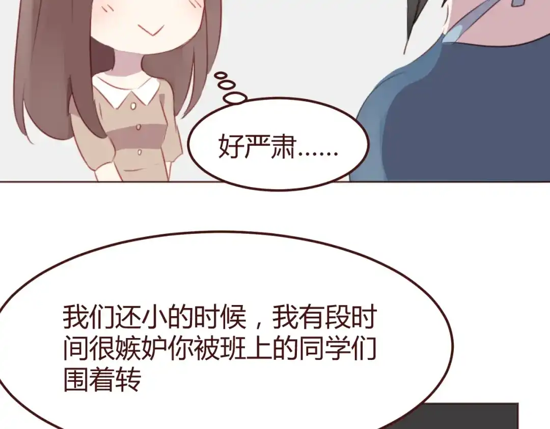 《消失恋人》第41话 手帕 第24页