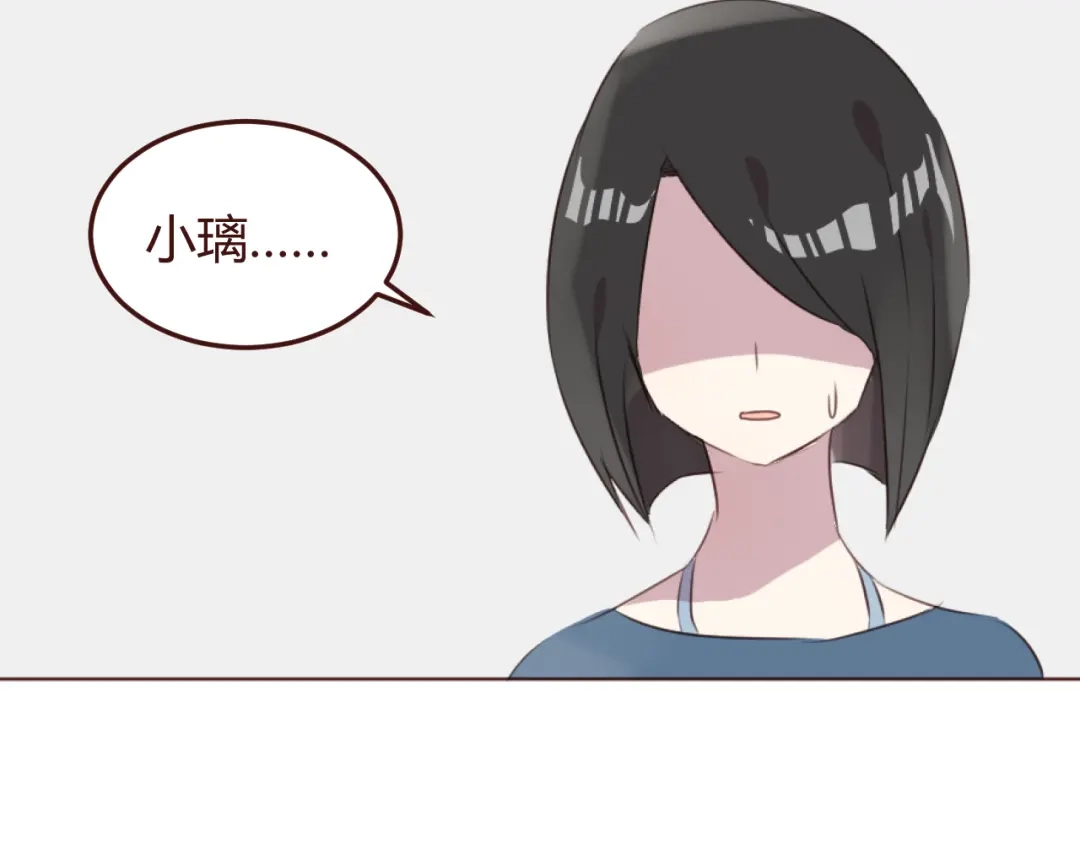 《消失恋人》第41话 手帕 第15页