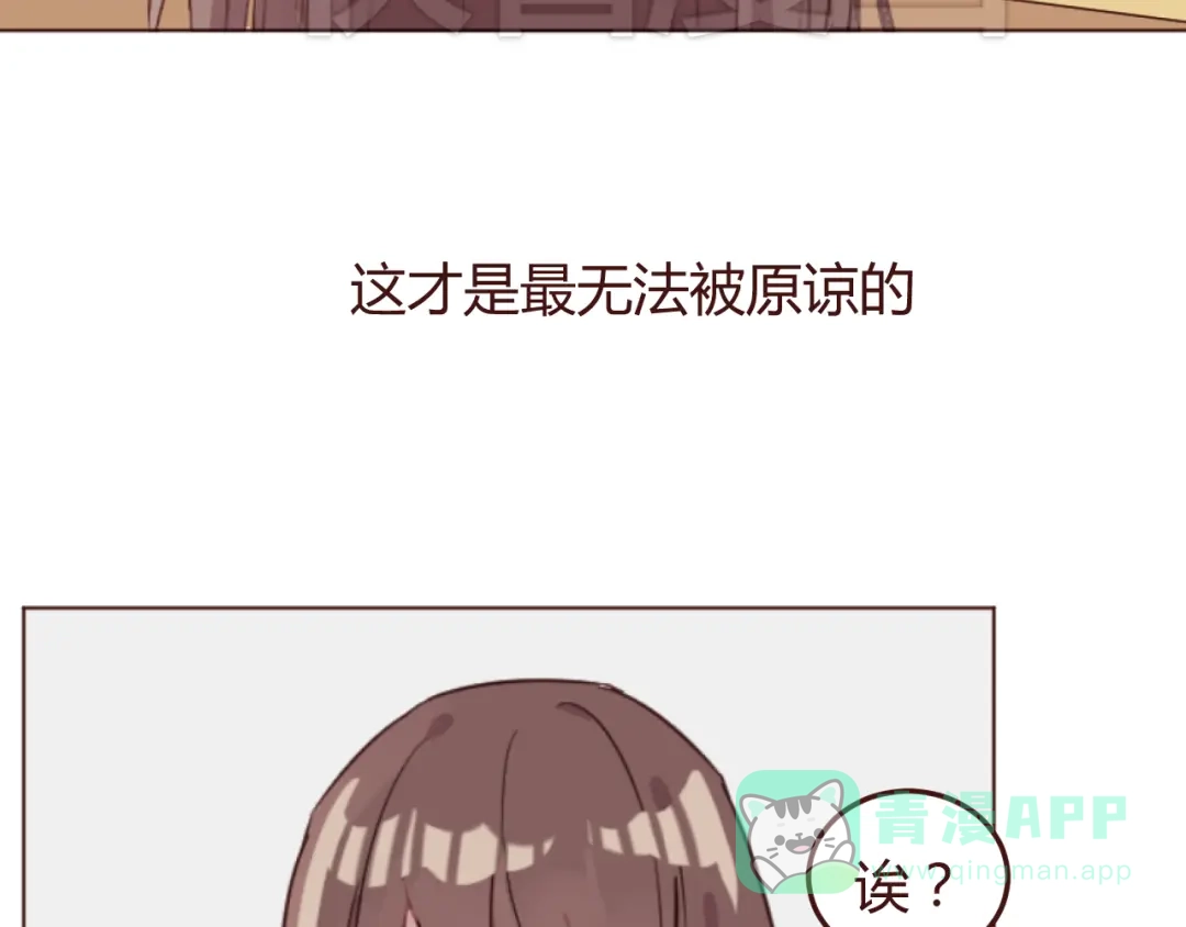 《消失恋人》第41话 手帕 第46页