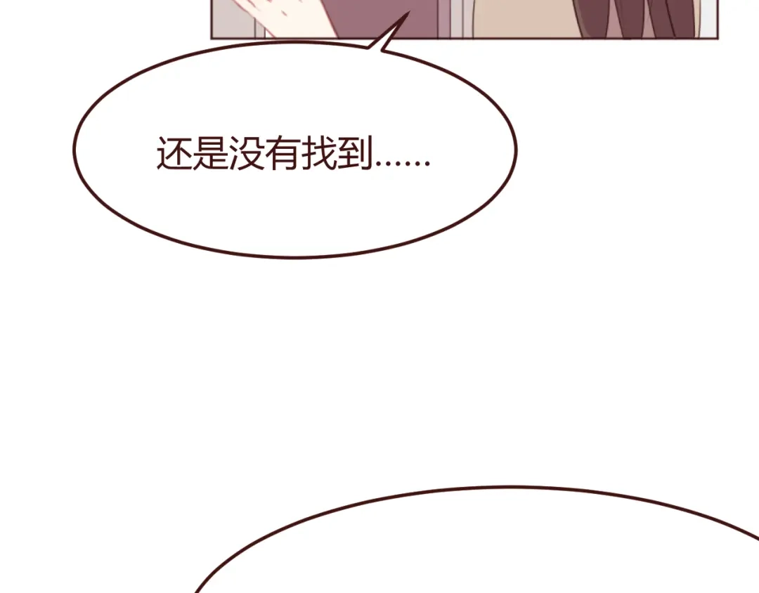 《消失恋人》第41话 手帕 第8页