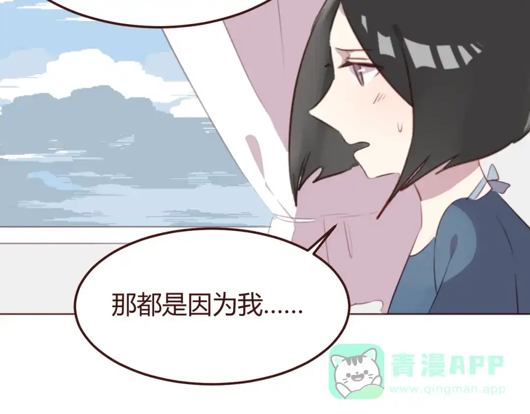 《消失恋人》第41话 手帕 第51页