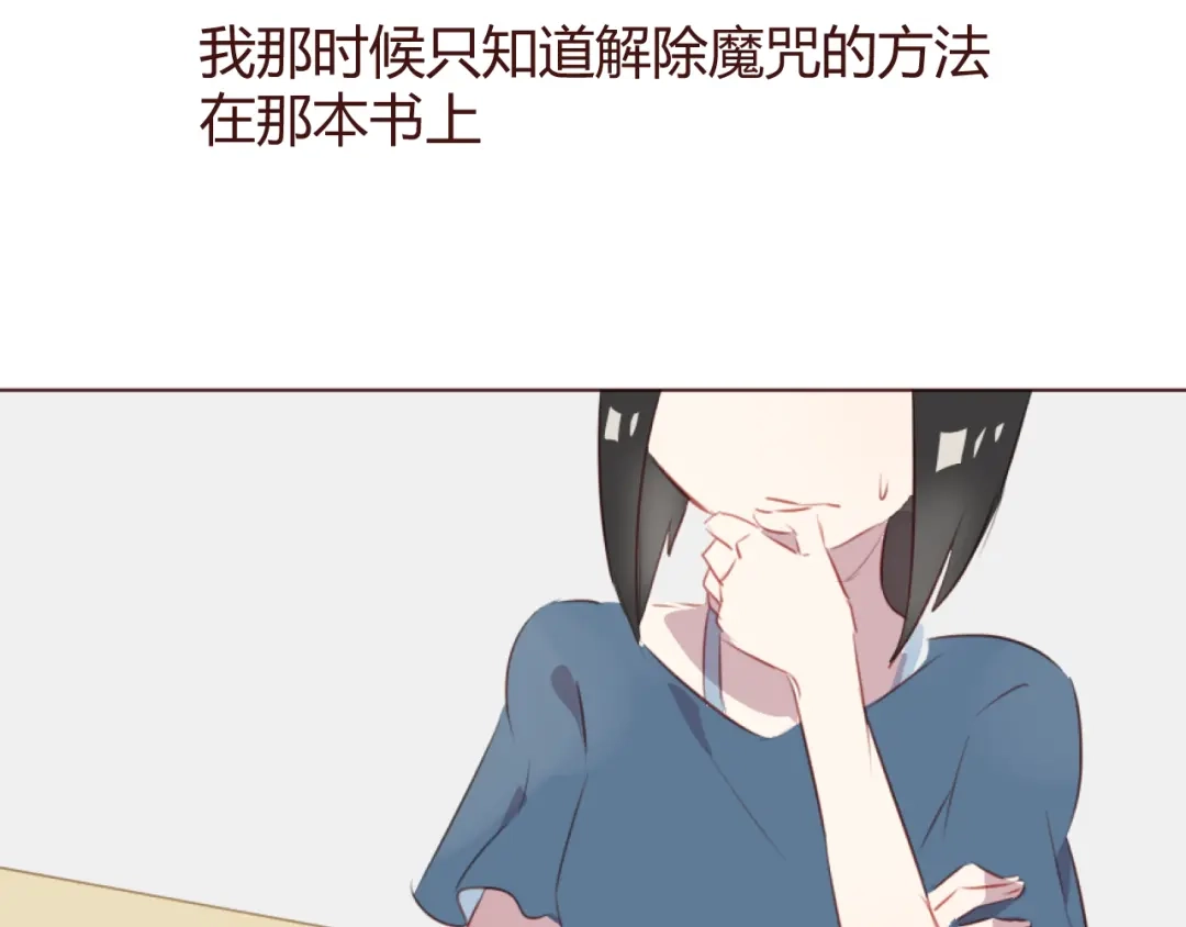 《消失恋人》第41话 手帕 第44页