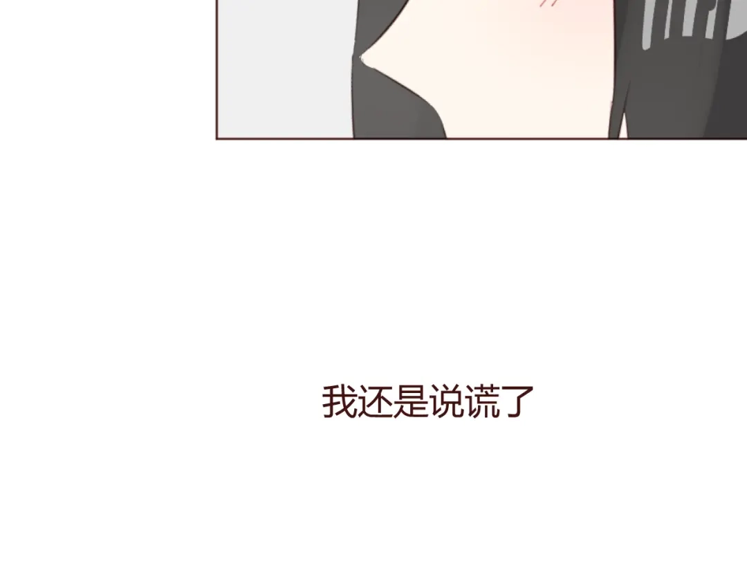 《消失恋人》第41话 手帕 第43页